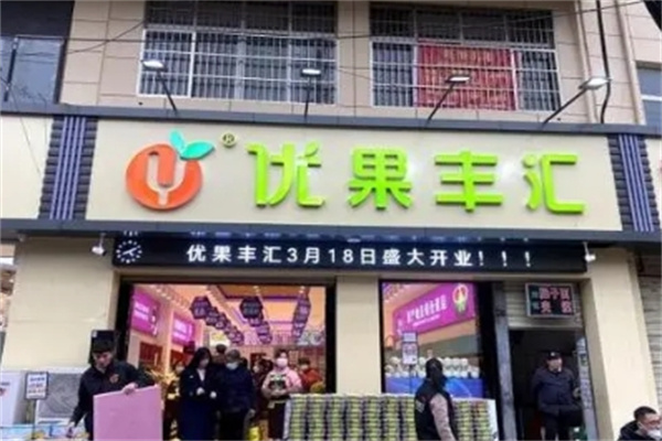 优果丰汇 优果丰汇