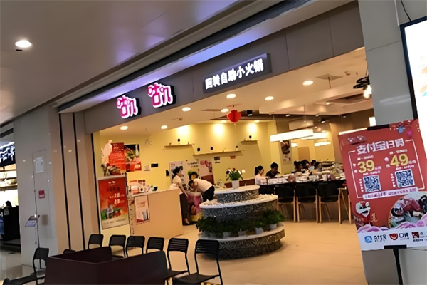 咕叽咕叽旋转小火锅 咕叽咕叽旋转小火锅