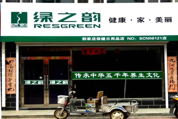 绿之韵幸福国际