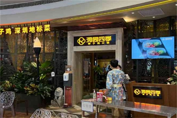 润园四季椰子鸡火锅 润园四季椰子鸡火锅