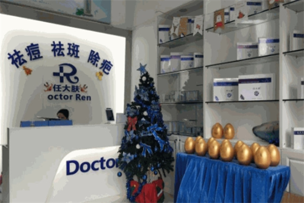 任大肤皮肤管理