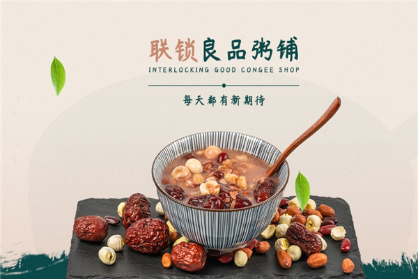 良品粥铺