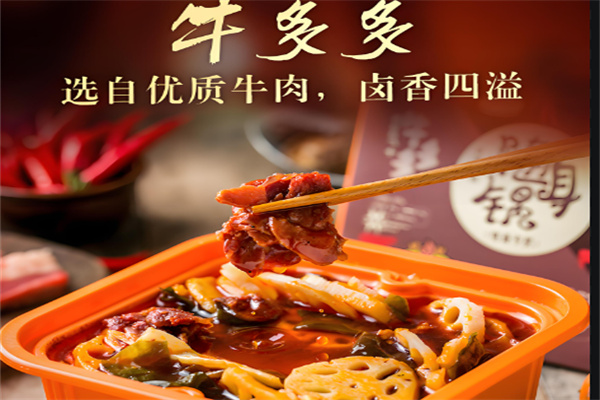牛多多潮汕牛肉火锅自助餐厅 牛多多潮汕牛肉火锅自助餐厅