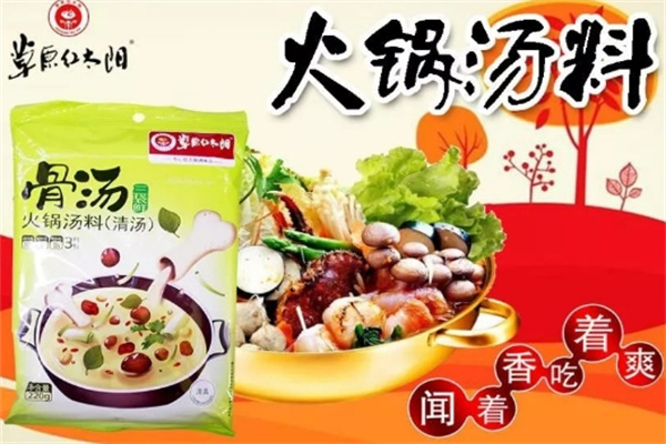草原红太阳火锅