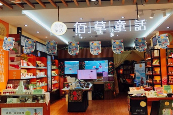 佰草童话护肤品
