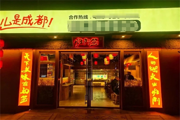 灶门签串串火锅