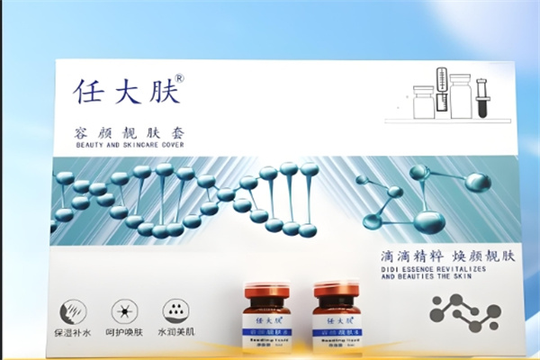 任大肤皮肤管理
