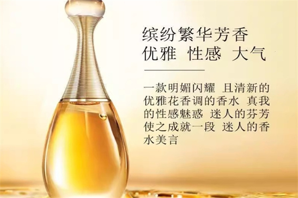 DIOR迪奥香水