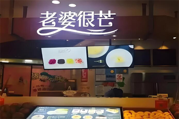 老婆很芒