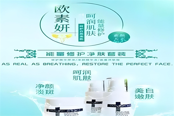 欧素妍