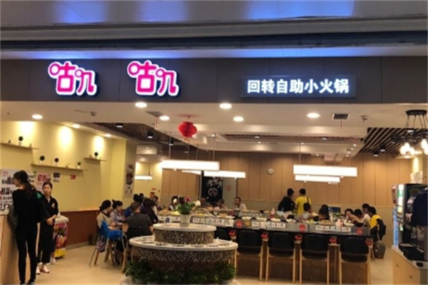 咕叽咕叽旋转小火锅 咕叽咕叽旋转小火锅