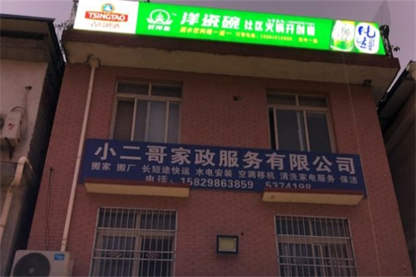 洋瓷碗老火锅