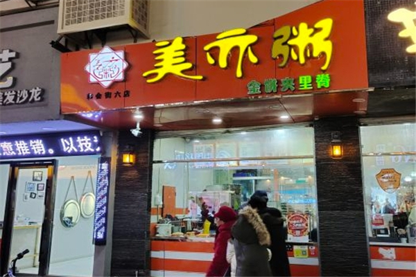 美亦粥
