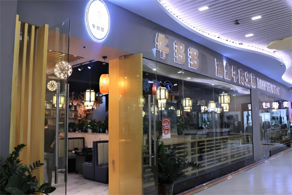牛多多潮汕牛肉火锅自助餐厅 牛多多潮汕牛肉火锅自助餐厅