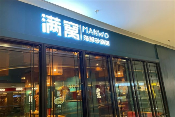 满窝海鲜砂锅粥