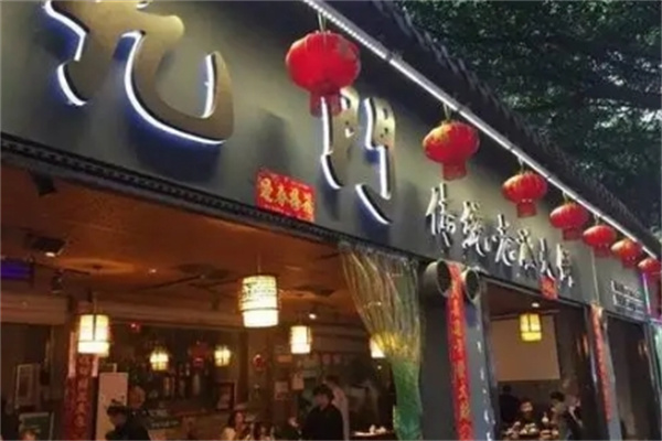 九门重庆老火锅 九门重庆老火锅