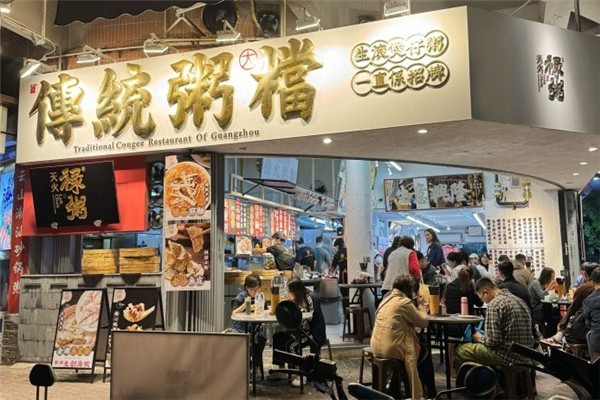 禄粥