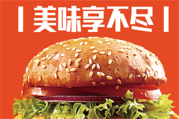 德萨克汉堡