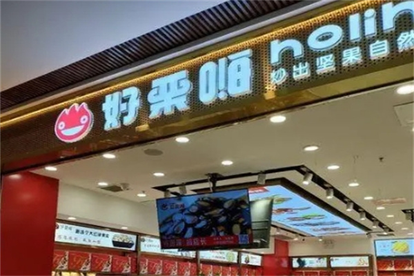 好栗嗨干果 好栗嗨干果