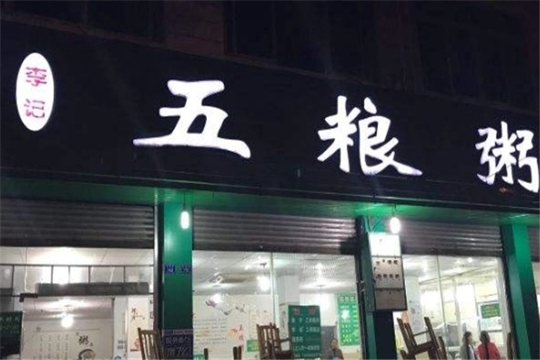 李记五粮粥