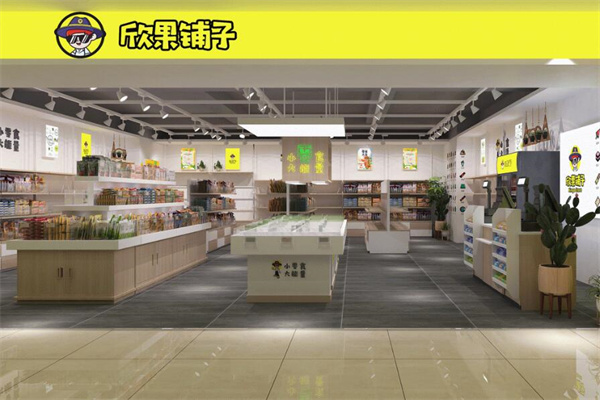 欣果铺子