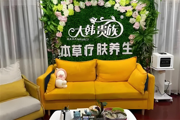 大韩贵族祛斑祛痘
