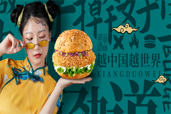 享哆味汉堡全鸡