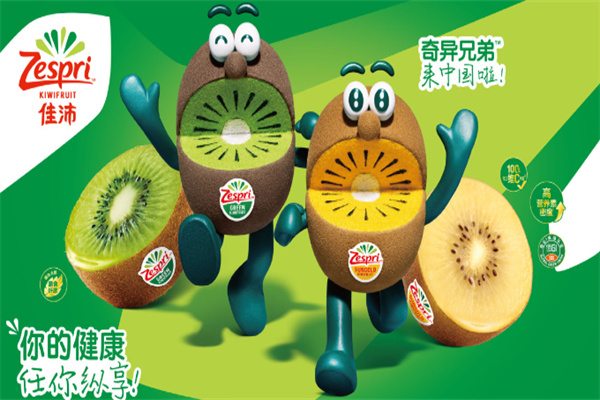 Zespri佳沛奇异果