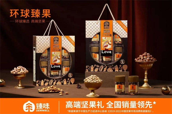 臻味坚果