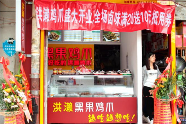 洪濑黑果鸡爪