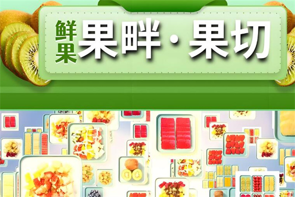 果畔果切
