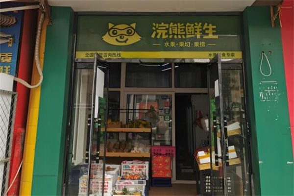 浣熊鲜生水果果捞