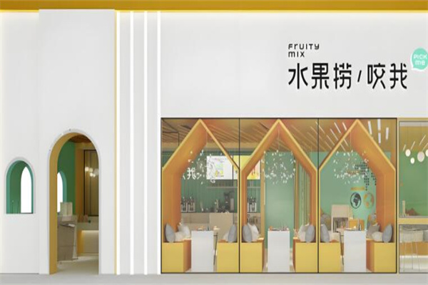咬我水果捞饮品