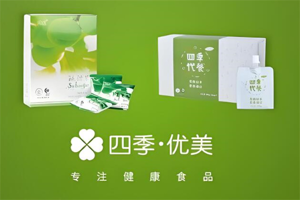 四季优美随便果