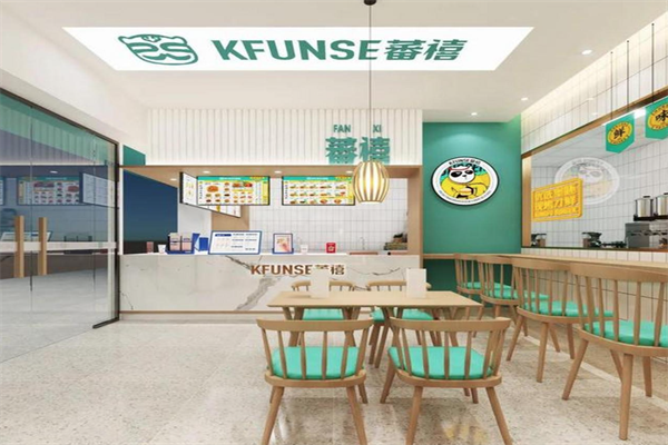 蕃禧汉堡