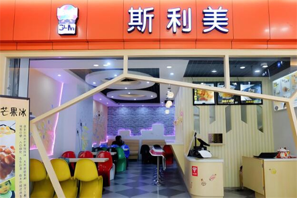 斯利美芒果冰
