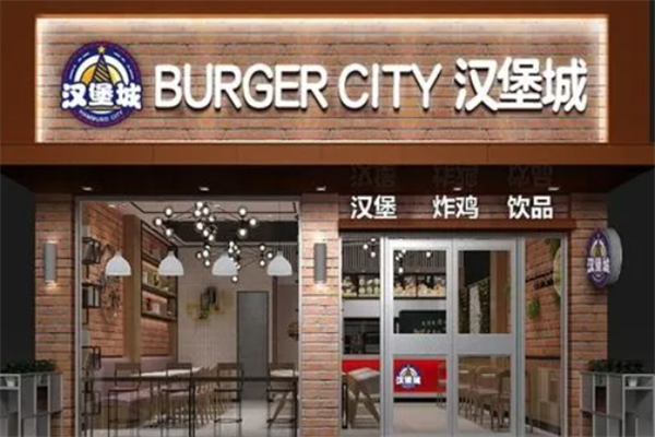 汉堡城汉堡 汉堡城汉堡