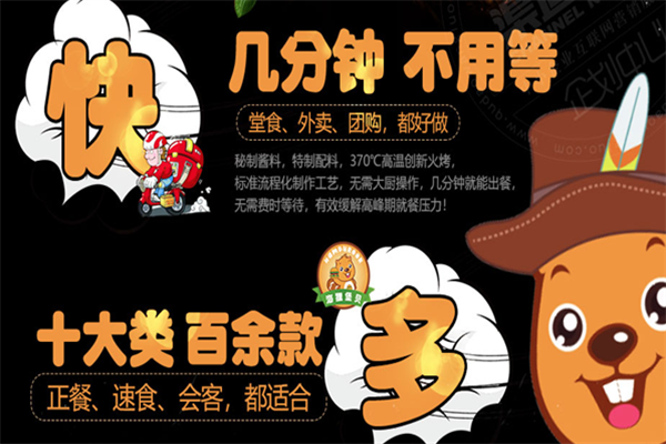 海狸堡贝炸鸡汉堡