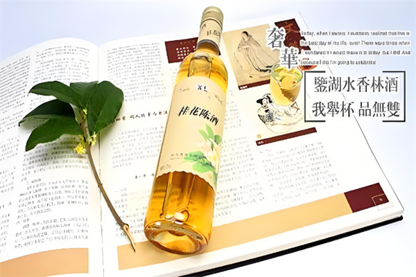 香林果酒