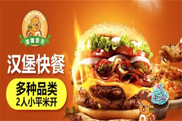 海狸堡贝炸鸡汉堡