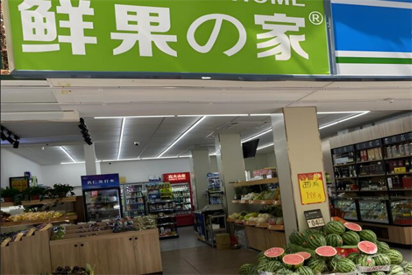鲜果之家水果店