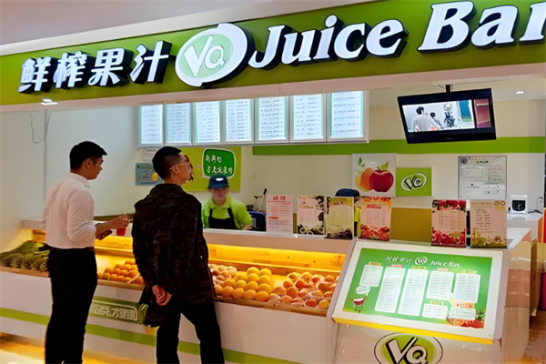 VQ鲜榨果汁 VQ鲜榨果汁