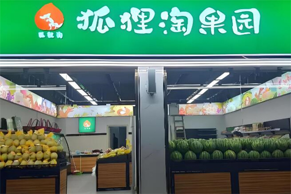 狐狸淘果园