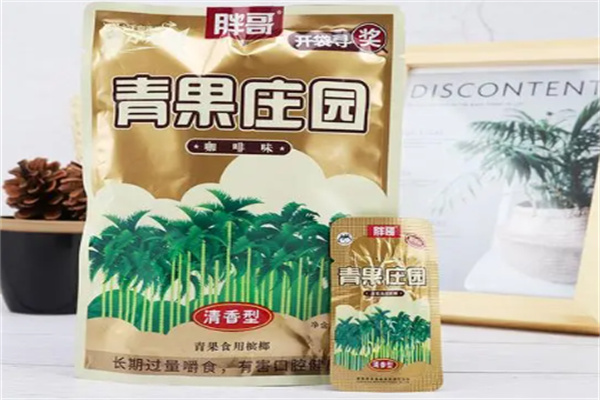 青果庄园