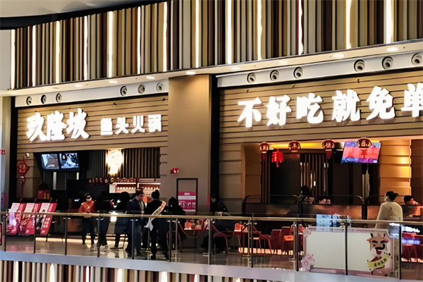 玖隆坡鱼头火锅