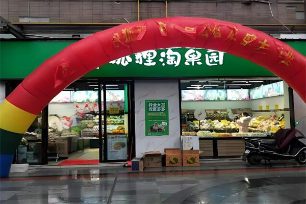 狐狸淘果园