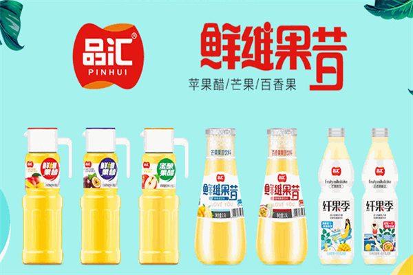 品汇果汁