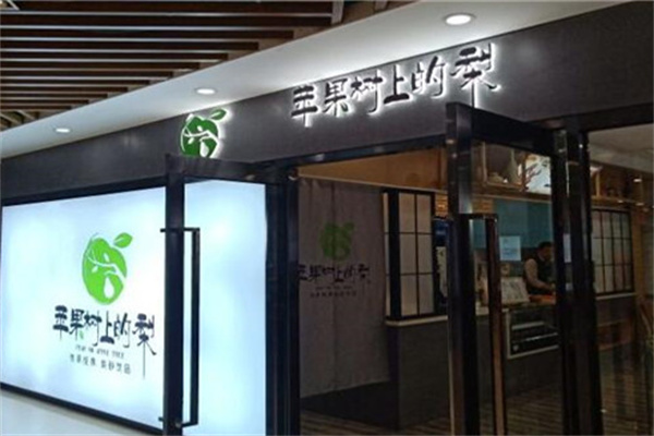 苹果树上的梨饮品