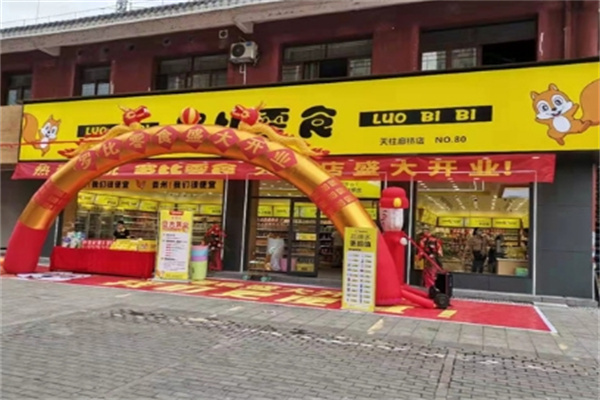 罗比干果