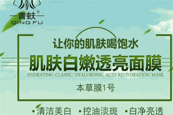 青蚨肤精灵